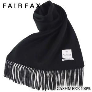 【新品未使用】FAIRFAX フェアファクス　カシミヤマフラー　ブラック FAIRFAX（フェアファクス） マフラー メンズ 無地 カシミヤ100% スカイ
