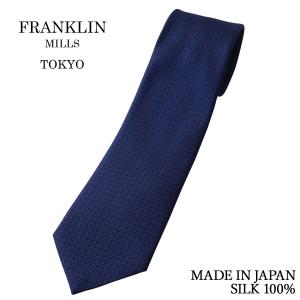 ネクタイ ビジネス ブランド フランクリンミルズ FRANKLIN MILLS 日本製 シルク100% 無地 ネイビー 紺 ドット織 ソリッドタイ | 父の日 結婚式 ギフト｜windsorknot
