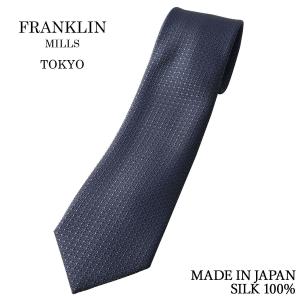 ネクタイ ビジネス ブランド フランクリンミルズ FRANKLIN MILLS 日本製 シルク100% 無地 グレー ドット織 ソリッドタイ | 父の日 結婚式 ギフト｜windsorknot