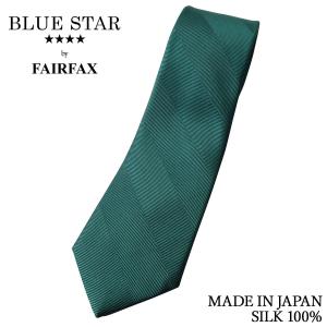 フェアファクス FAIRFAX ネクタイ ビジネス ブランド 無地 ストライプ グリーン シルク100% 日本製 メンズ ソリッドタイ | 父の日 卒業式 就職祝い プレゼント｜windsorknot