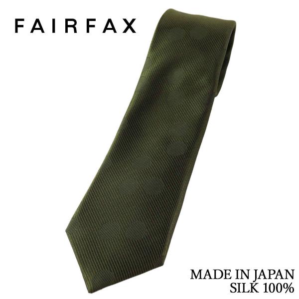 フェアファクス FAIRFAX ネクタイ ビジネス 無地 シャドードット カーキ レップ シルク10...