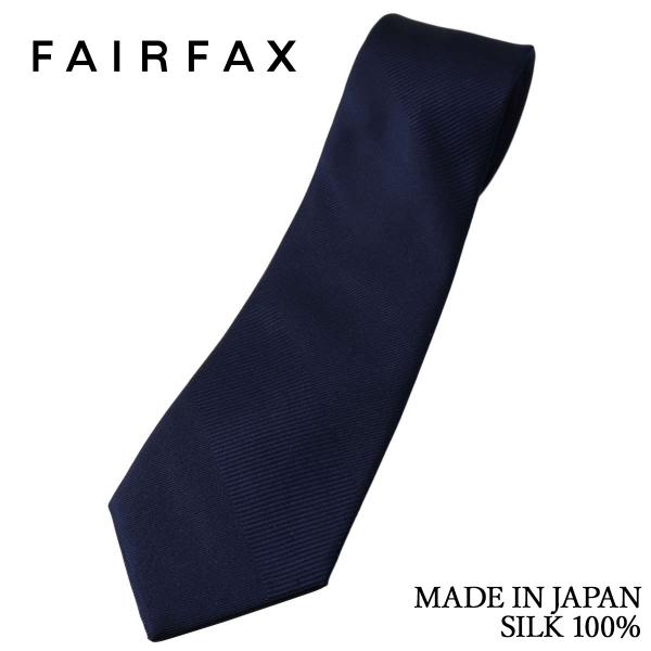 フェアファクス FAIRFAX ネクタイ ビジネス 無地 シャドーストライプ ネイビー シルク100...