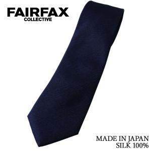 新品　FAIRFAX フェアファクス　ネクタイ　ネイビー　無地 フェアファクス FAIRFAX ネクタイ 創業50周年記念 メランジ