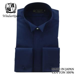 ワイシャツ ウィンザーノット ウィングカラー フライフロント ダブルカフス ネイビー ブロード 綿100% 日本製 スリム | 父の日 結婚式 ギフト｜windsorknot