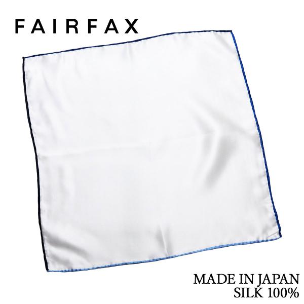 ポケットチーフ 結婚式 フェアファクス FAIRFAX シルク100% サテン 白 無地 ネイビー ...