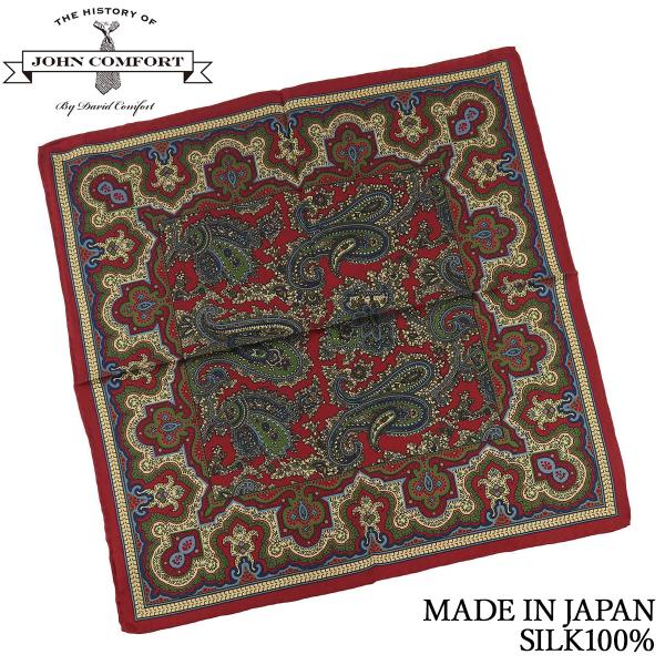 ジョンコンフォート JOHN COMFORT ポケットチーフ ペイズリー プリント レッド シルク1...