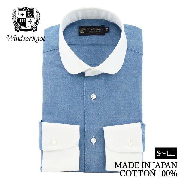 ワイシャツ ラウンドカラー クレリック ダンガリー ブルー 長袖 メンズ 日本製 綿100% ウィン...
