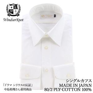 ワイシャツ ダブルカフス レギュラーカラー 日本製 綿100% 白無地