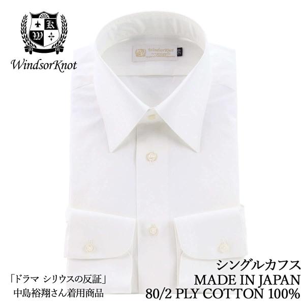 ワイシャツ メンズ レギュラーカラー 日本製 綿100% 白無地 ブロード 80番手双糸 ウィンザー...