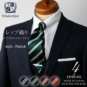 ネクタイ 定番 ストライプ シルク100% レップ織 George4色 |入学式