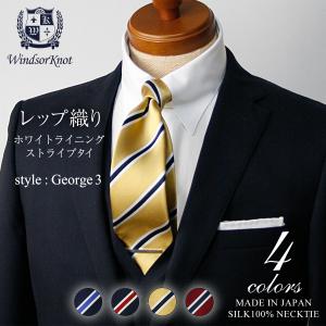 JOHN COMFORT ネクタイ ビジネス ジョンコンフォート レップ