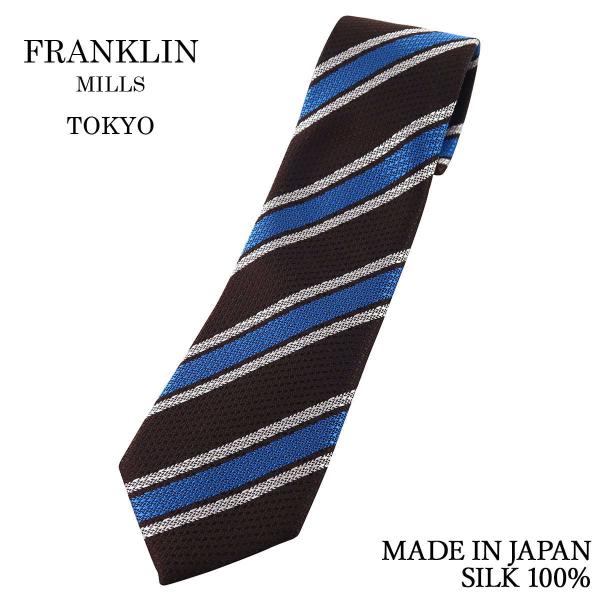 ネクタイ ビジネス ブランド FRANKLIN MILLS フランクリンミルズ ストライプ ブラウン...