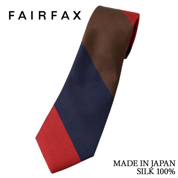 フェアファクス FAIRFAX ネクタイ ブロックストライプ レップ織 ネイビー×ブラウン×レッド ...