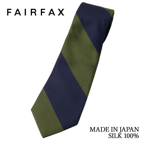フェアファクス FAIRFAX ネクタイ ブロックストライプ レップ織 ネイビー×カーキ シルク10...