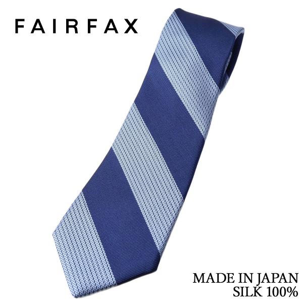フェアファクス FAIRFAX ネクタイ ビジネス ブロックストライプ ネイビー×スカイブルー シル...