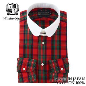 ワイシャツ ウィンザーノット ロイヤルスチュワート タータン ラウンドタブカラー クレリック 綿100% 日本製 |クリスマス プレゼント 祝い