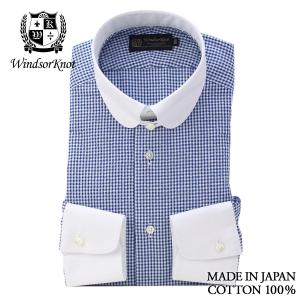 ワイシャツ ウィンザーノット WindsorKnot シアサッカー クレリック ラウンドタブカラー ブルー ギンガム 長袖 日本製 綿100% |バレンタイン プレゼント 祝い｜ドレスシャツSHOPウィンザーノット