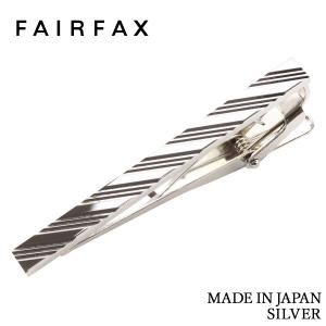 ネクタイピン ブランド おしゃれ フェアファクス FAIRFAX シルバー タイクリップ 銀製品 タイバー タイピン 日本製 | 父の日 結婚式 ギフト 就活 就職｜windsorknot