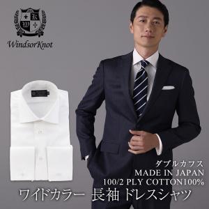 ワイシャツ 長袖 メンズ 白 無地 100番手 ...の商品画像