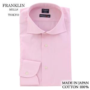 ワイシャツ アウトレットフランクリンミルズ FRANKLIN MILLS ブロード ワイドカラー ピンク無地 綿100% 日本製 Italian Slim | 入学式 結婚式 ギフト｜windsorknot