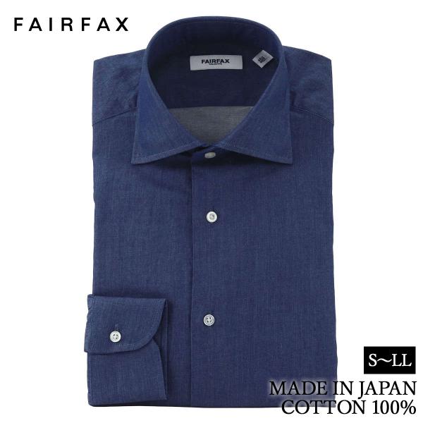フェアファクス FAIRFAX ワイシャツ ワイドカラー デニム ネイビー 無地 長袖 日本製 綿1...
