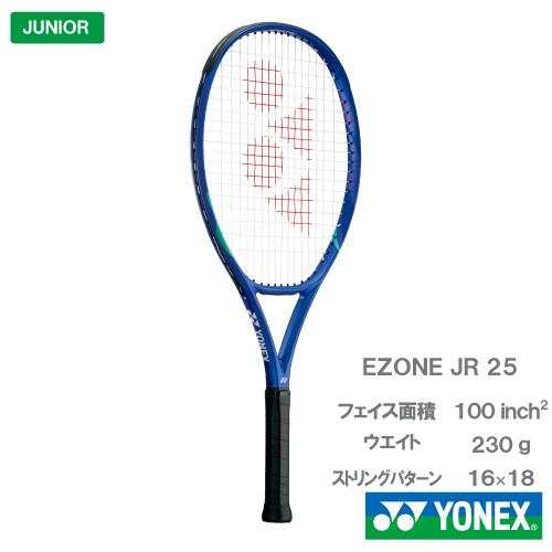 【張上げ商品】 ヨネックス Eゾーン ジュニア 25 YONEX EZONE JR 25 08EZJ...