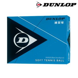 ダンロップ ソフトテニスボール 公認球 10ダース入バスケット DUNLOP