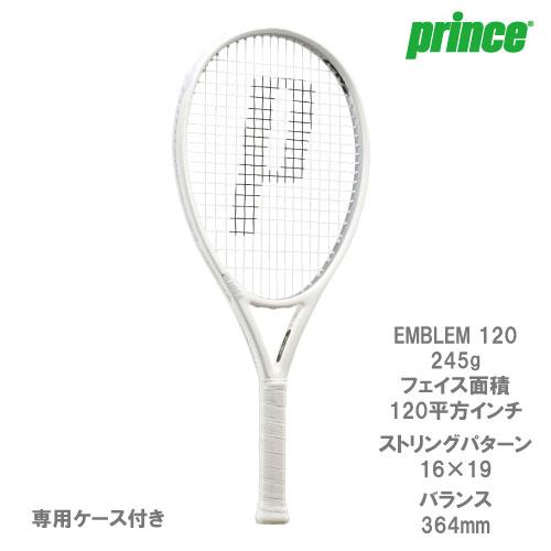 プリンス  prince   硬式ラケット EMBLEM 120  7TJ127 エンブレム 120...