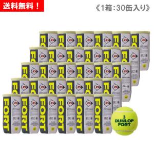 ダンロップ DUNLOP  FORT フォート 1箱 1缶2球入/30缶/60球  ITF/JTA公認球