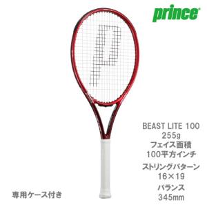 【SALE】【ガット張り代別】プリンス  prince   硬式ラケット BEAST LITE 100   7TJ153｜windsorracket-online