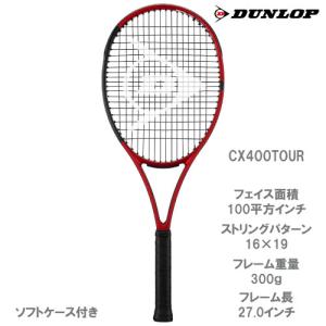 【SALE】【ガット張り代別】ダンロップ DUNLOP  硬式ラケット CX400 TOUR 202...