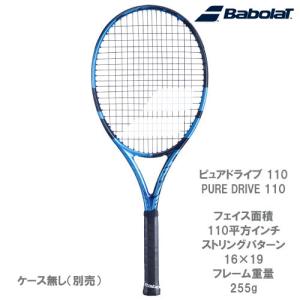 ラケット(硬式用) Babolat PureDrive 2021(300g) G2 ラケット(硬式用) Babolat PureDrive 2021(300g) G2 最低価格の
