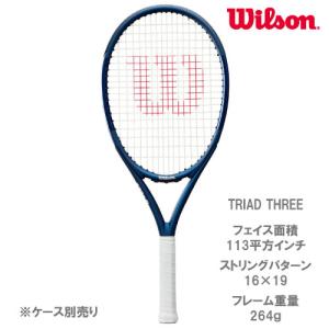 ウイルソンwilson 硬式ラケット TRIAD THREE トライアドスリー  WR056511U+｜windsorracket-online