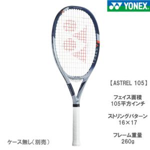 YONEX（ヨネックス） Eゾーン 105 YONEX EZONE 105 08EZ105 786 硬式