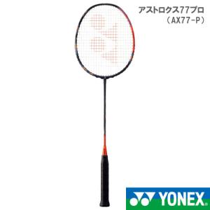 【張り工賃別・ガット代込】ヨネックス アストロクス77プロ 752カラー AX77-P YONEX バドミントンラケット 22FW【お一人様2本まで】｜windsorracket-online