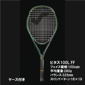 SNAUWAERT スノワート　VITAS100 2本セット　硬式ラケット Vitas_100_L.jpg?cmsp_timestamp
