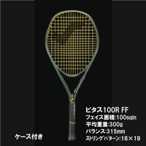 スノワート SNAUWAERT 硬式テニスラケット VITAS100R FF ビタス100R