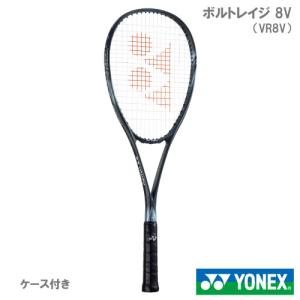 【張り工賃別・ガット代込】ヨネックス ボルトレイジ 8V VR8V-609   YONEX ソフトテニスラケット 前衛向け   22SS【お一人様2本まで】｜windsorracket-online