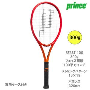 Prince（プリンス） 【SALE】【張り代別】プリンス ファントム 100