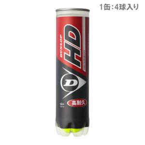 ダンロップ DUNLOP  テニスボール ダンロップHD 1缶 4球入 練習球 ITF公認球 ※キャップレス｜windsorracket-online