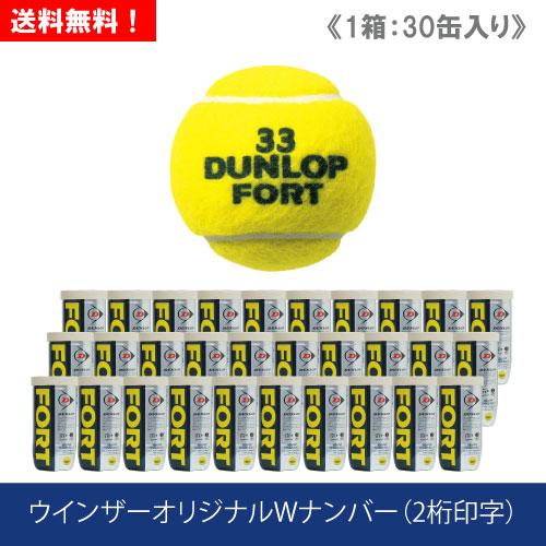 ダンロップ DUNLOP  FORT フォート 1箱 1缶2球入/30缶/60球  ITF/JTA公...