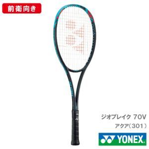 張り工賃別】ヨネックス ジオブレイク 70V ステア YONEX 02GB7V-S 342