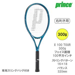 Prince（プリンス） 【SALE】【ガット張り代別】プリンス ビースト 100