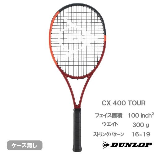 ダンロップ シーエックス 400 ツアー  DUNLOP CX400 TOUR DS22405 硬式...
