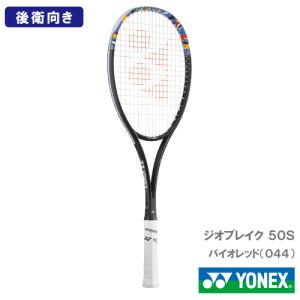 YONEX ヨネックス ソフトテニスソフトテニスラケット ネクシーガ50V