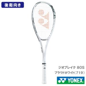 張り工賃別】ヨネックス ジオブレイク 70V YONEX 02GB70V 587カラー