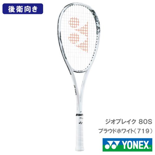 【CP対象】【張り工賃別】ヨネックス ジオブレイク 80S  YONEX 02GB80S 719カラ...