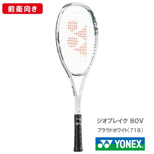 【CP対象】【張り工賃別】ヨネックス ジオブレイク 80V  YONEX 02GB80V 719カラ...