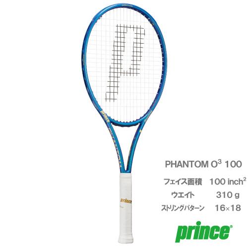 プリンス ファントム オースリー 100  prince PHANTOM O3 100 7TJ231...