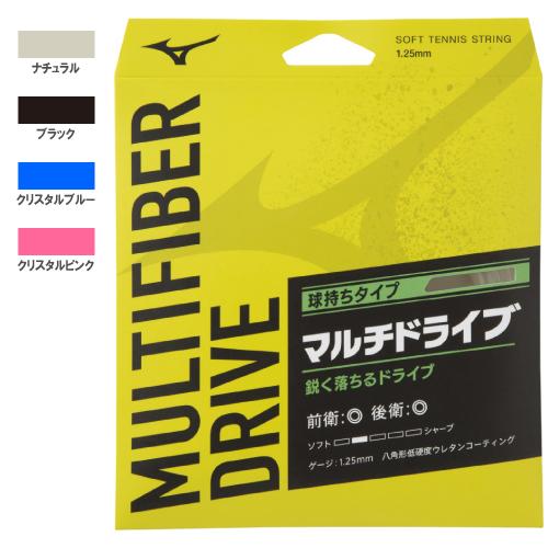 ミズノ マルチファイバードライブ 1.25mm   63JGN808     MIZUNO ソフトス...